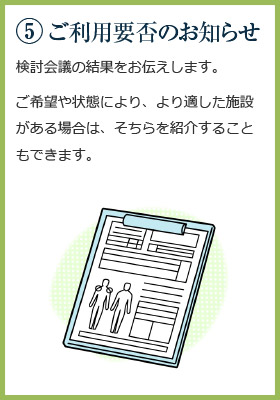 ご利用安否のお知らせ